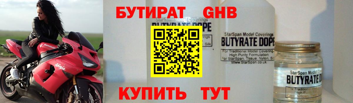 БУТИРАТ оксана  Вход с VPN  Павловский Посад 