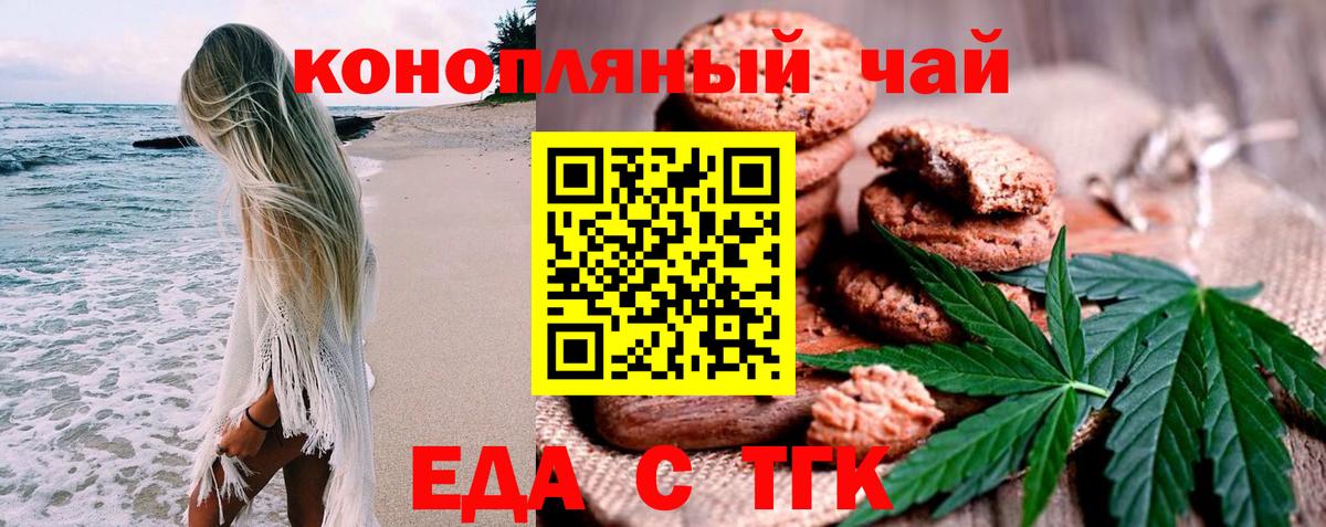 Павловский Посад  Cannafood конопля  Вход с VPN 