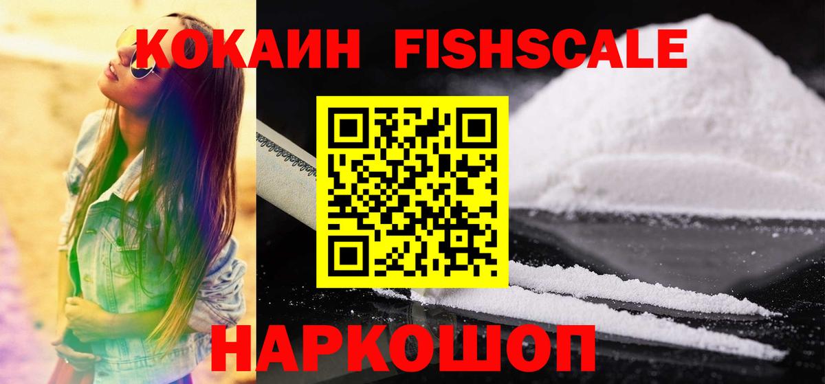 COCAIN 99% Павловский Посад