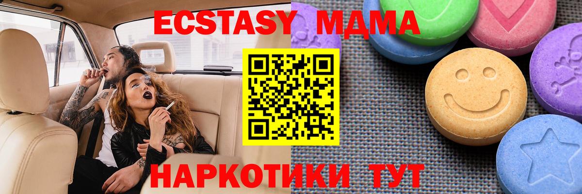 ЭКСТАЗИ XTC  ЭКСТАЗИ  Павловский Посад  Вход с VPN 