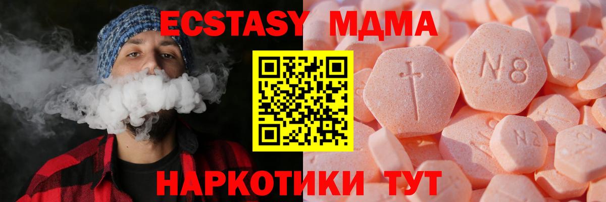 Экстази MDMA Павловский Посад