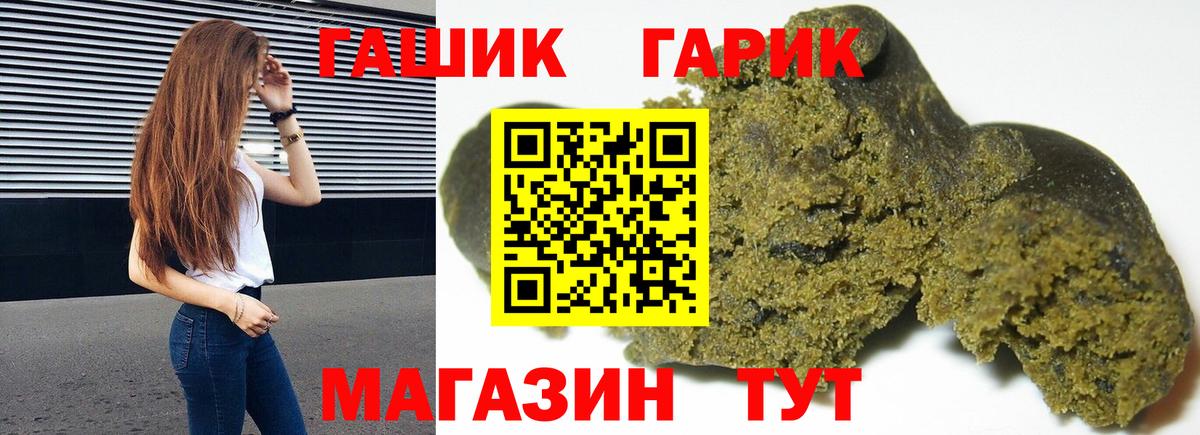 Гашиш гашик  ГАШ гарик  Павловский Посад  Вход с VPN 