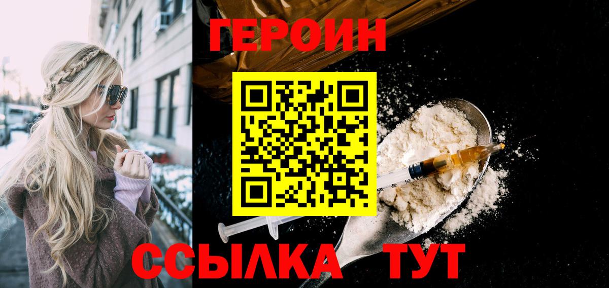 Павловский Посад  Героин  Вход с VPN  ГЕРОИН VHQ 