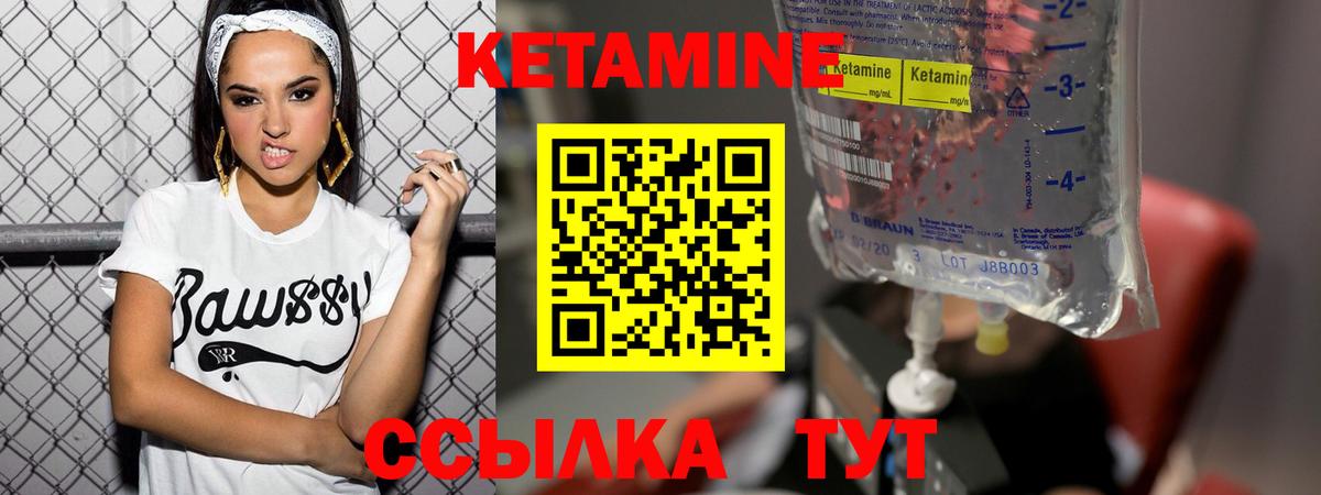 Павловский Посад  Кетамин VHQ  Вход с VPN 