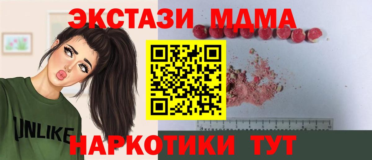 МДМА crystal  Вход с VPN  MDMA VHQ  Павловский Посад 