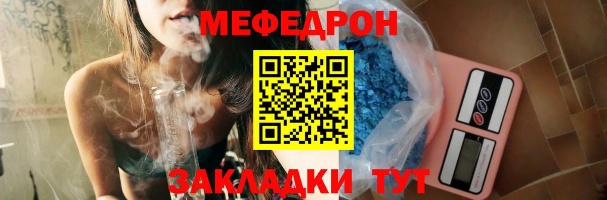 МЯУ-МЯУ  Мефедрон VHQ  МЯУ-МЯУ mephedrone  Вход с VPN  где купить наркоту  Павловский Посад 