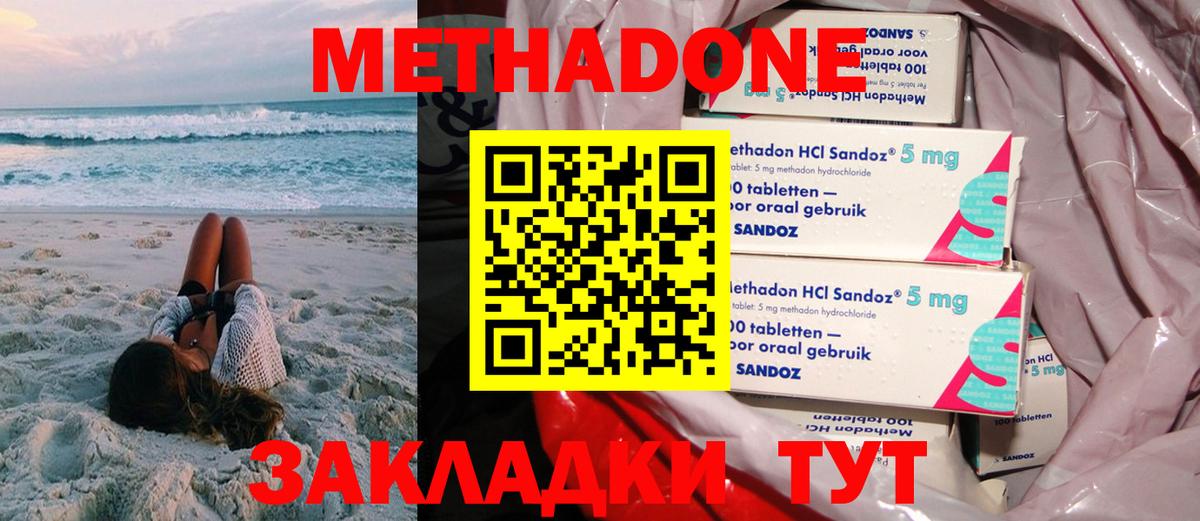 Павловский Посад  Метадон methadone  Вход с VPN  МЕТАДОН methadone 