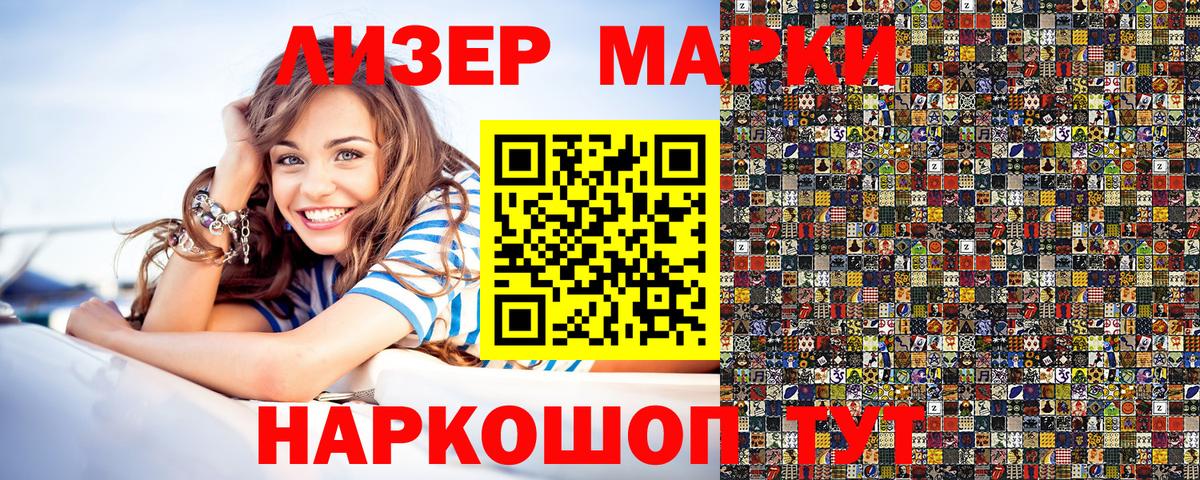 Марки 25I-NBOMe 1500мкг Павловский Посад