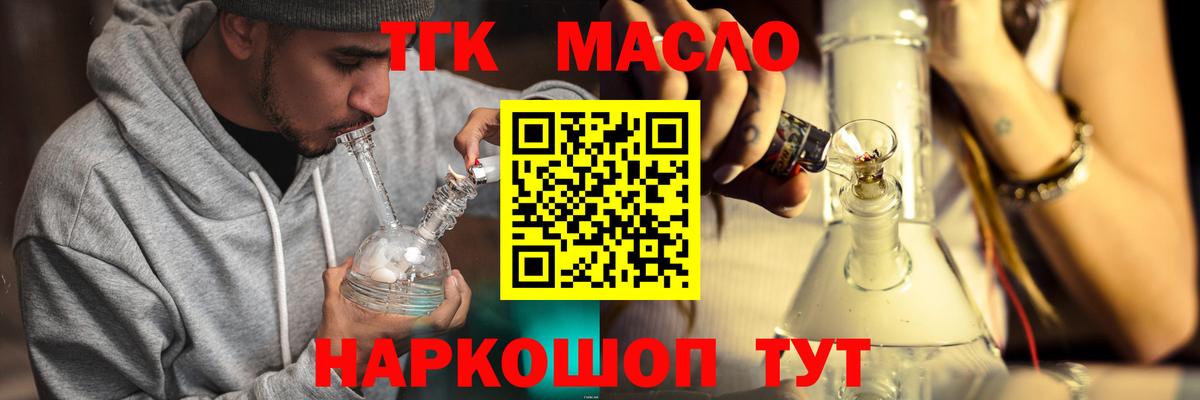 ТГК Wax Павловский Посад