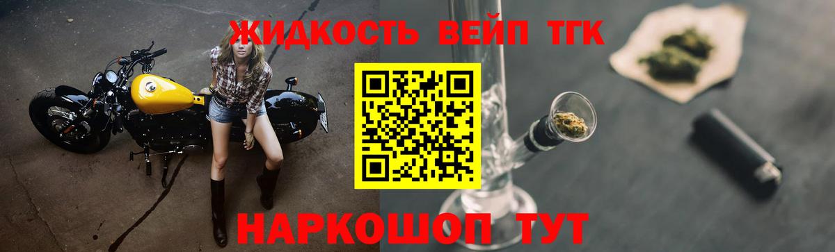 ТГК концентрат  Вход с VPN  где купить   Дистиллят ТГК вейп с тгк  Павловский Посад 
