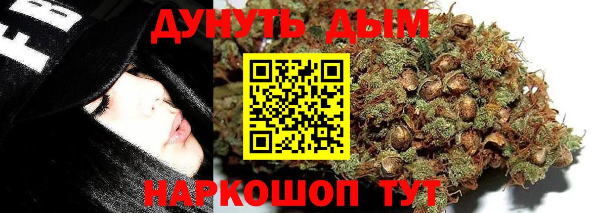Конопля Ganja  Бошки марихуана White Widow  Вход с VPN  Павловский Посад  Шишки марихуана планчик 